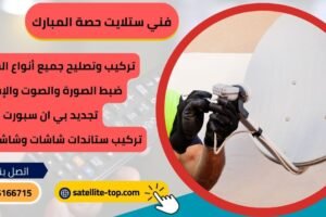 فني ستلايت حصة المبارك